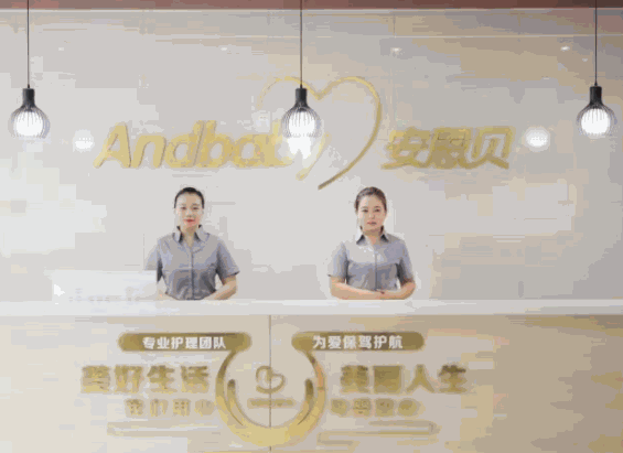 Andbaby安恩贝月子会所